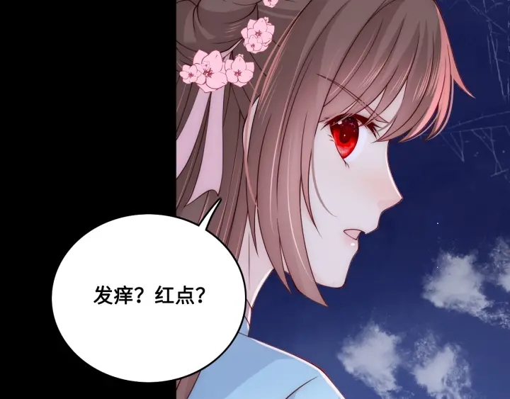 第137话 两人一起探宝90