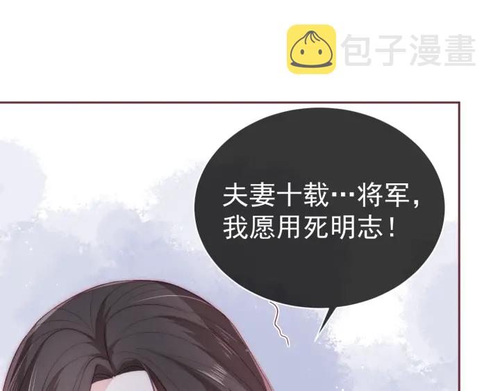 第25话 有人要害她？135