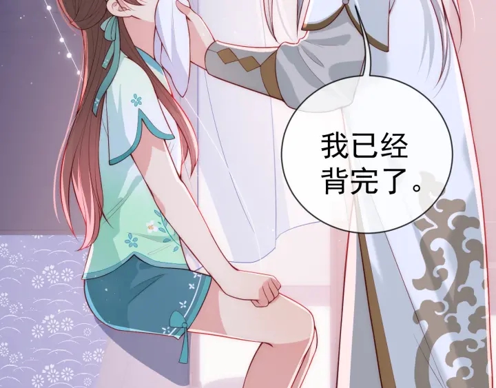 第16话 从小就爱吃醋107