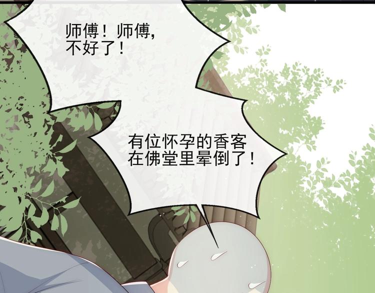 第58话 拯救孕妇45