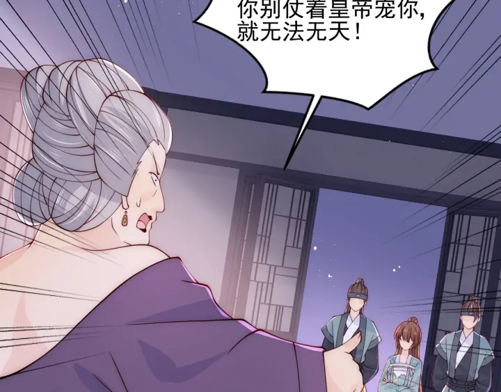 第90话  捉奸在牀33
