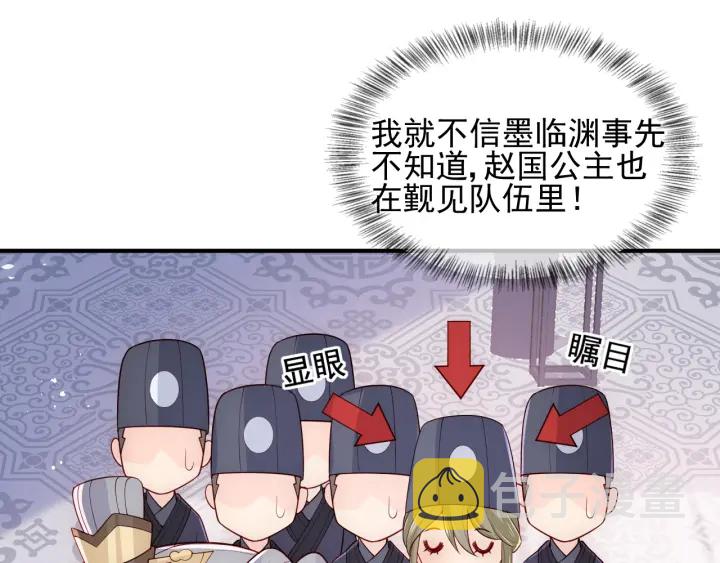 第106话 夜·凡尔赛·沐上线77