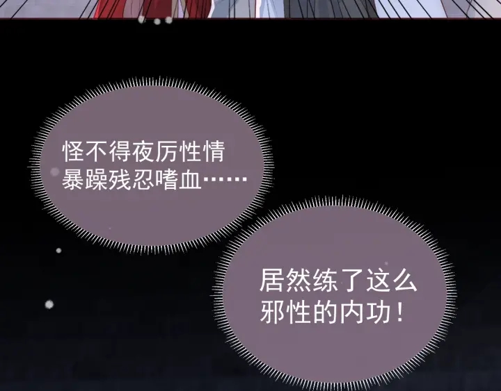 第39话 要死一起死19