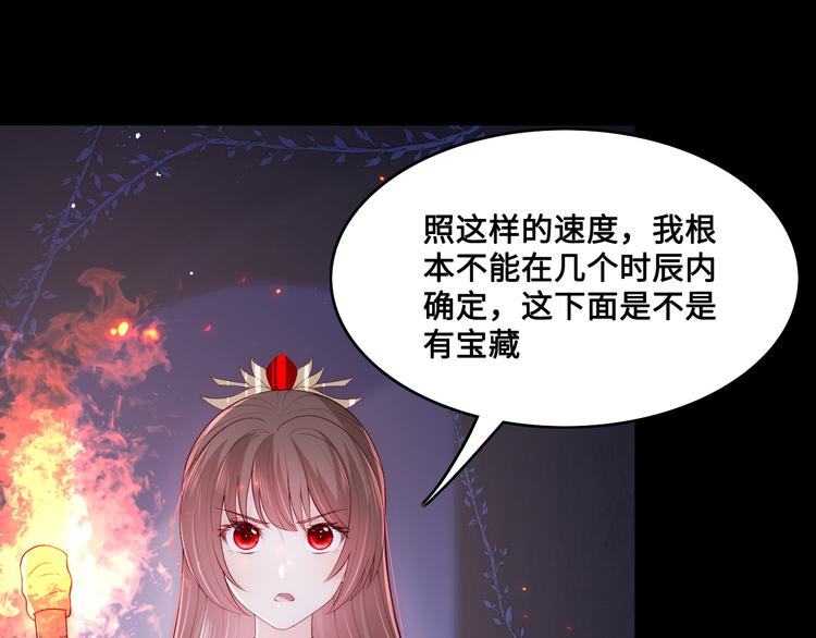 第128话 探宝正式开始！85