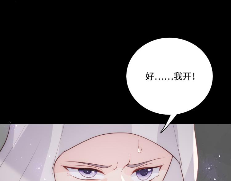 第156话 夜沐被挟持57