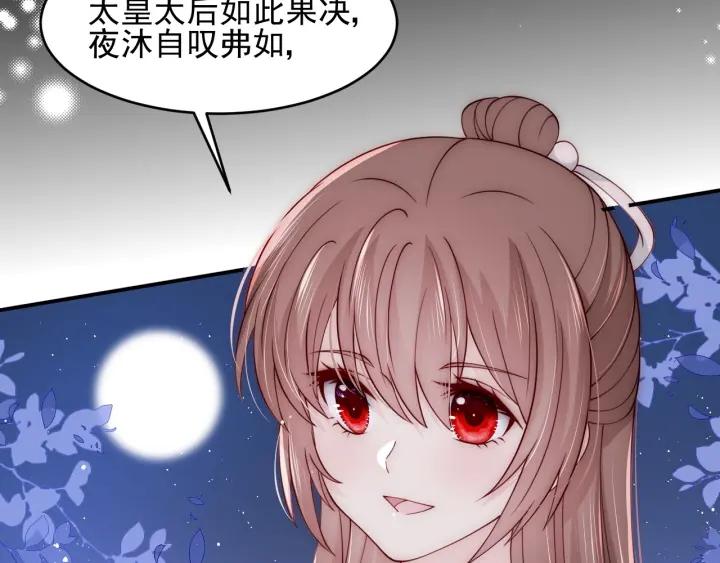 第90话  捉奸在牀85