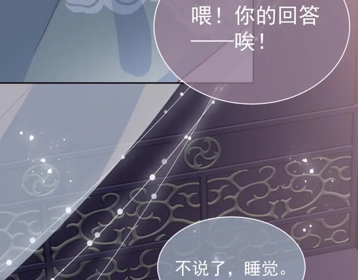 第30话 晚安就是我爱你62