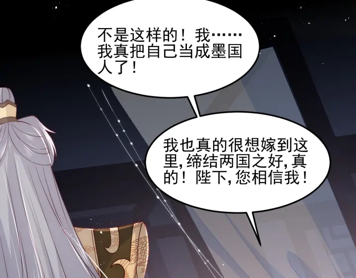 第114话 赵明玉被轻薄？82
