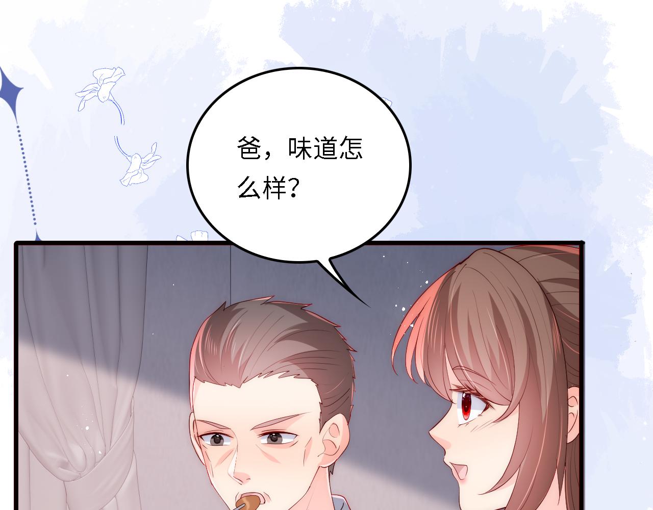 番外21 我把女儿正式交给你44