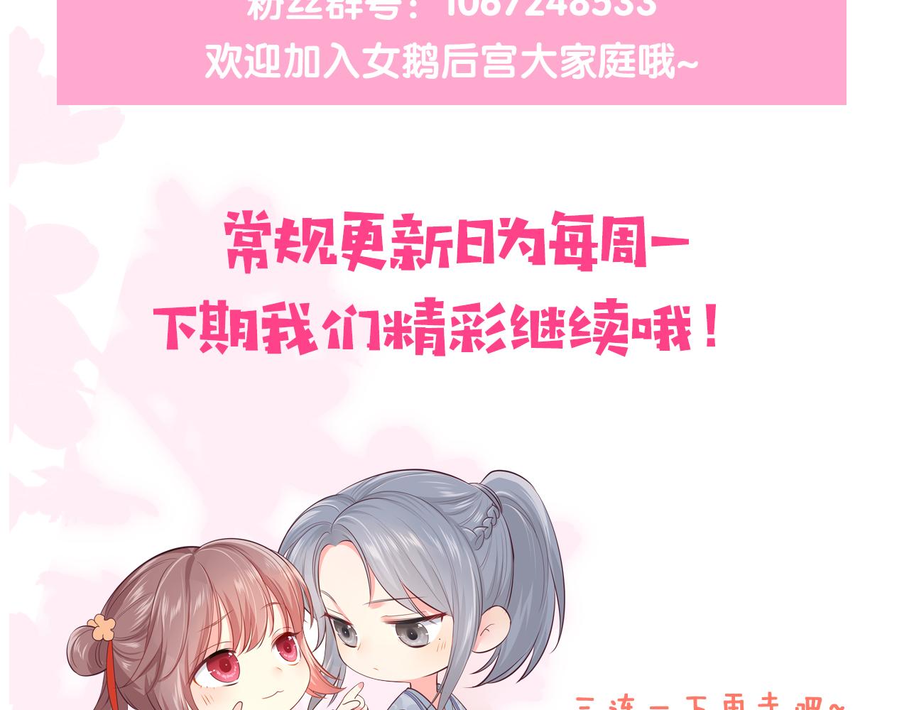 完结篇 圆满大结局117