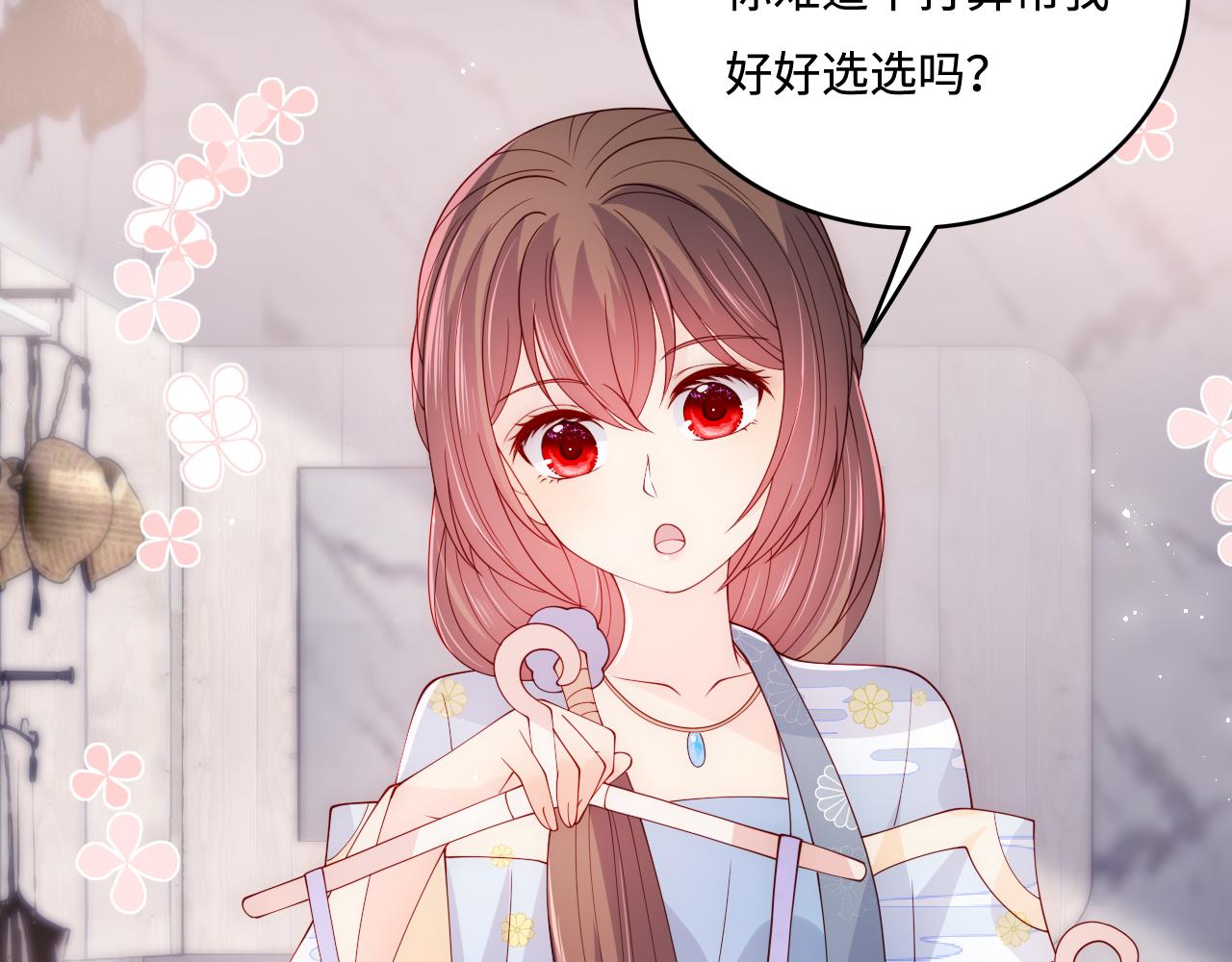 番外3 女婿与岳父之战86