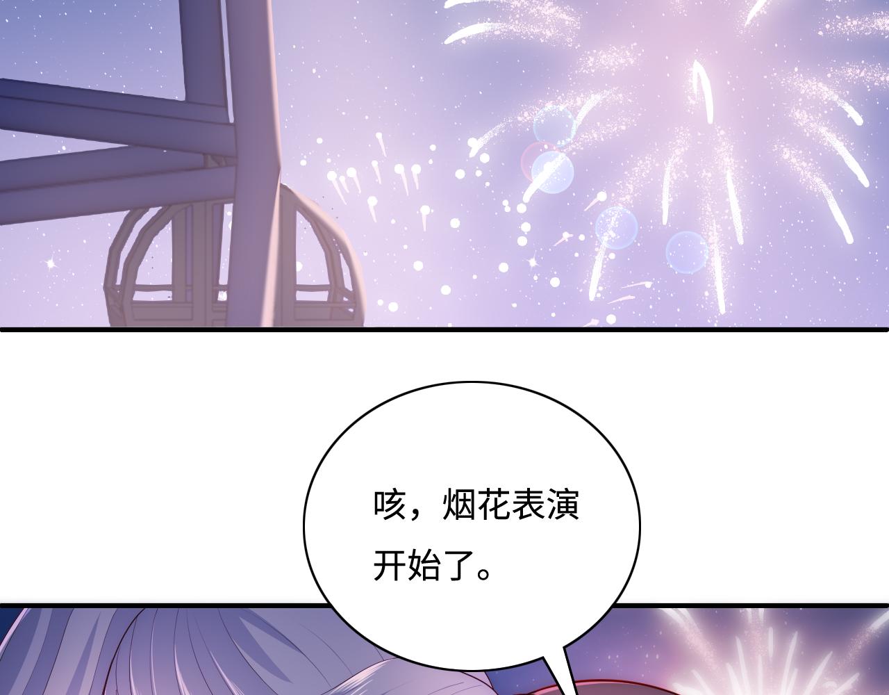 番外13 惊喜烛光晚餐5