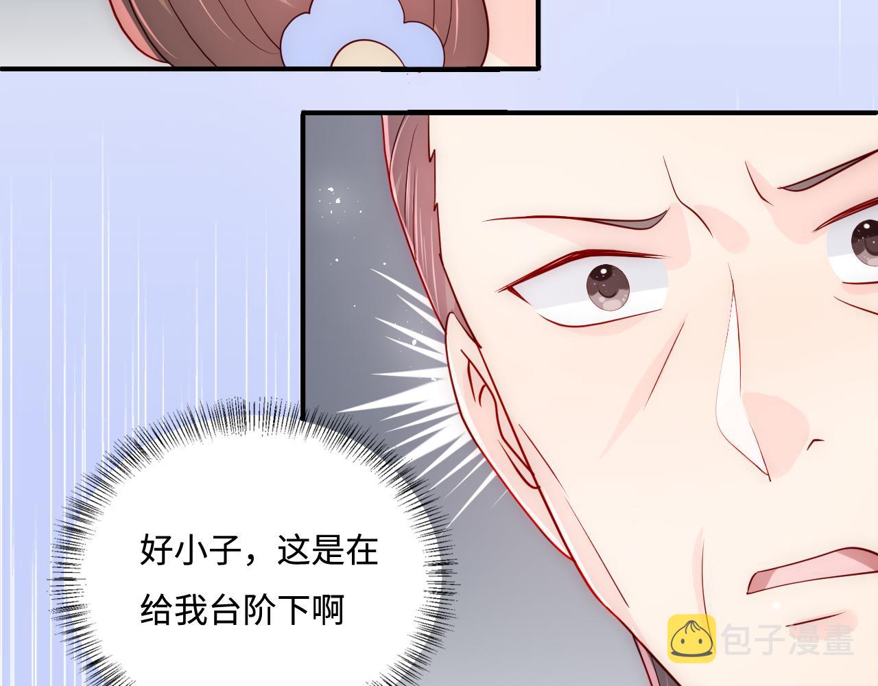 番外3 女婿与岳父之战63