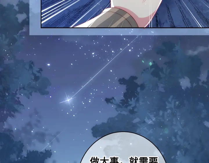 第8话 爲她甘愿断舌95