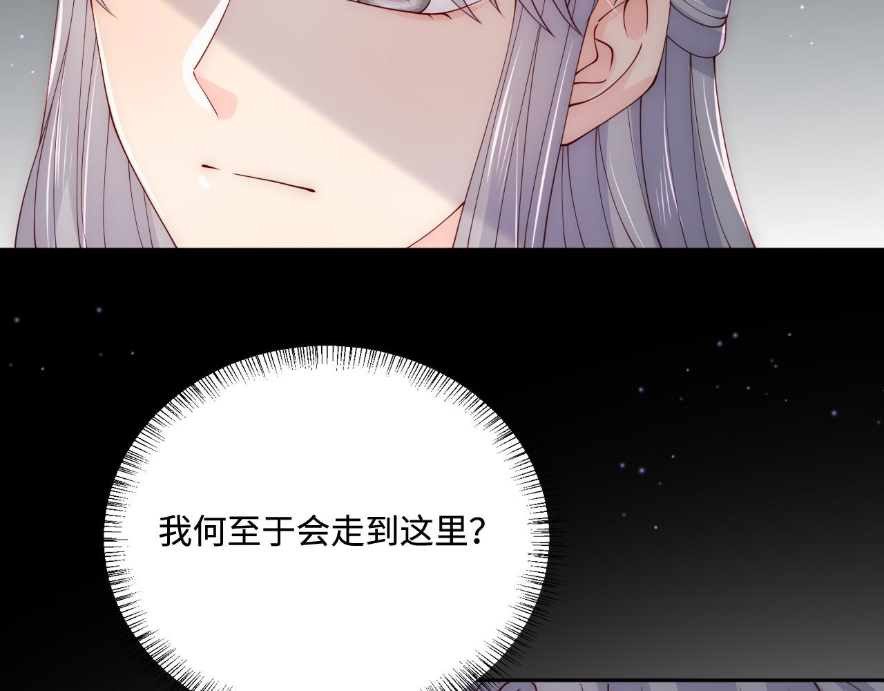 第162话 不要相信他！70
