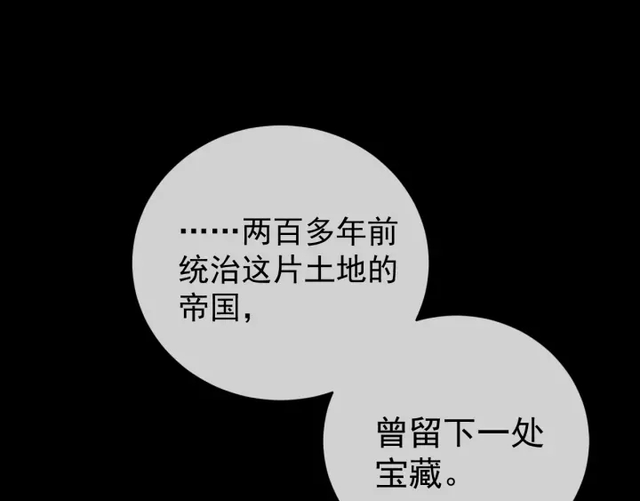 第41话 传说中的邑界图28