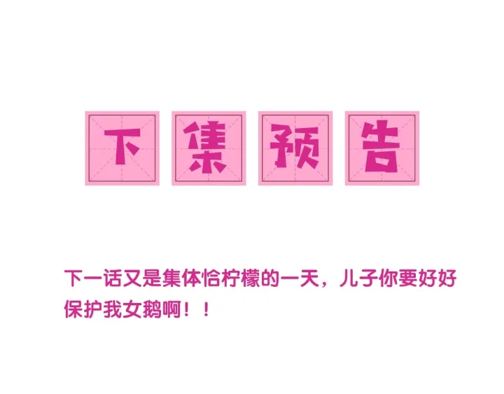 第13话 别怕…我来了131