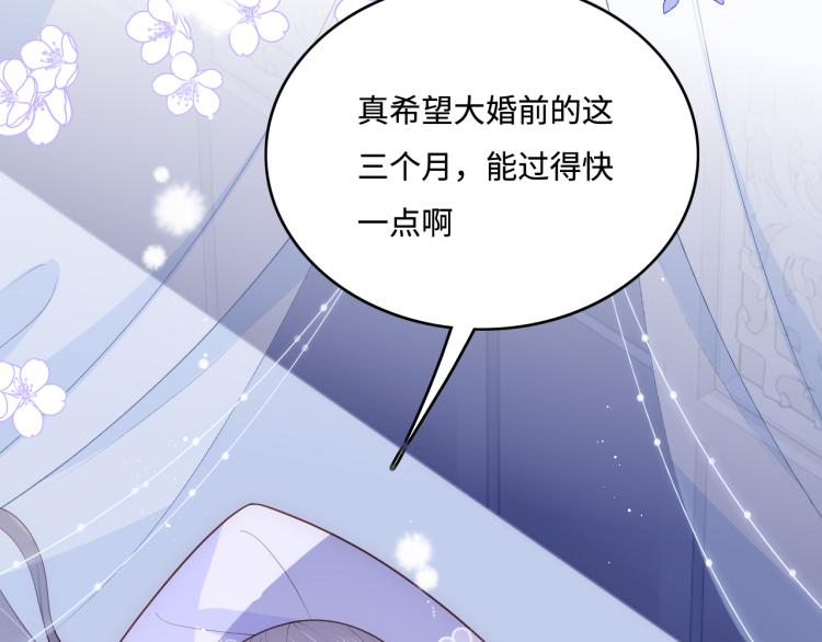 第146话 令人心动的情话72
