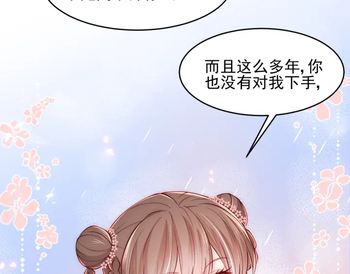第73话 我想要的只有你10