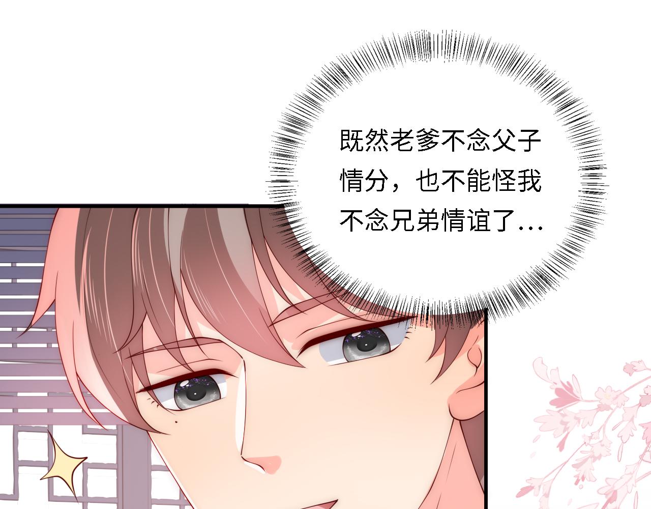 番外25 情定三生36