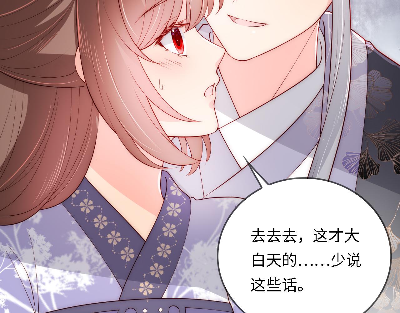 番外25 情定三生61