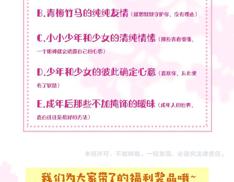 序章 养大一个小狼崽？！70
