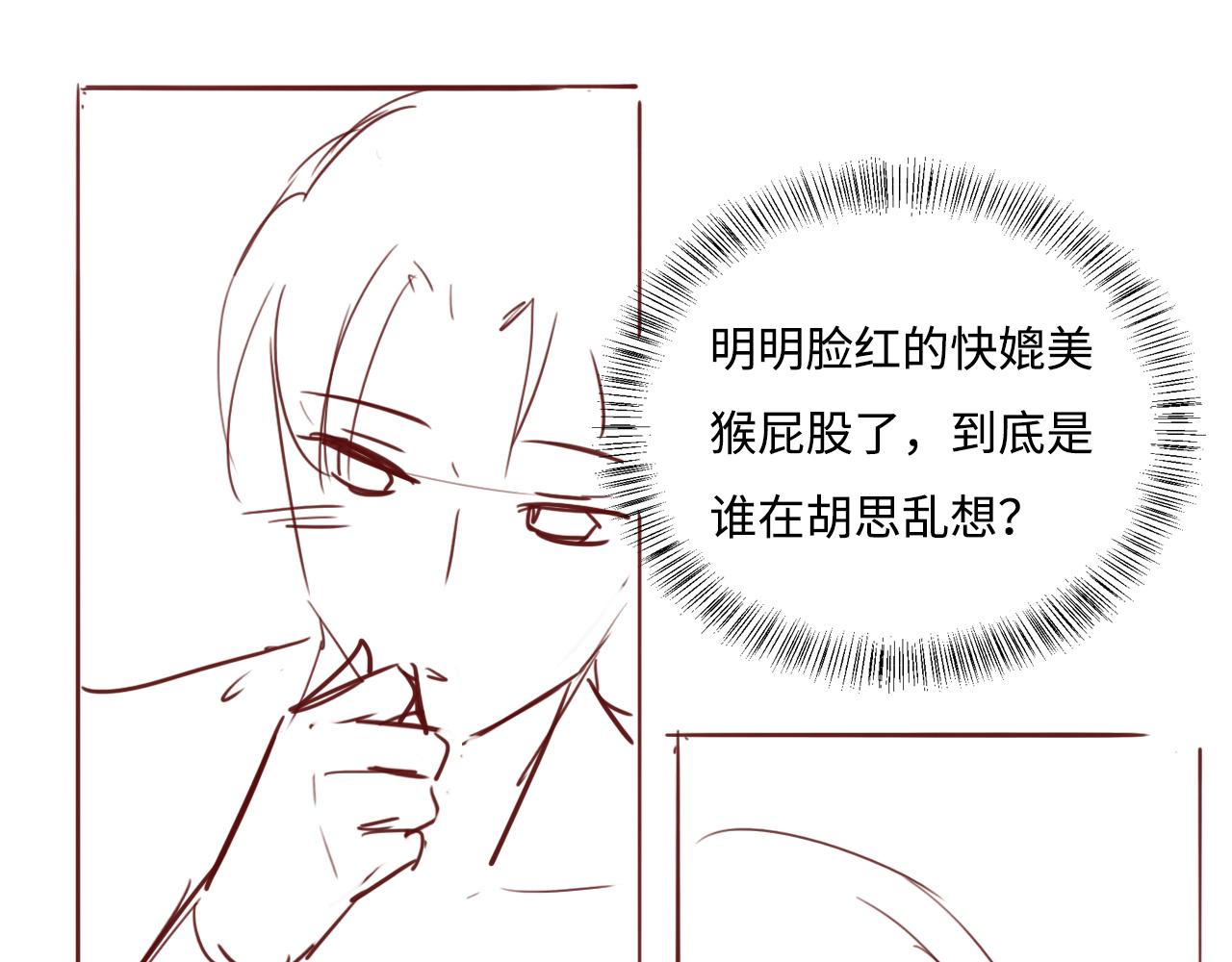 第172话 夜沐墨临渊相见94