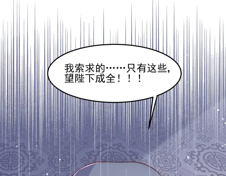 第107话 赵国公主的请求61