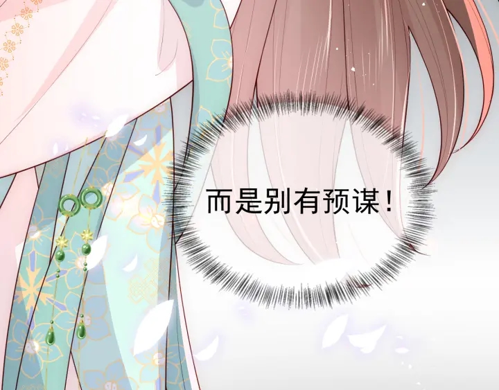 第107话 赵国公主的请求15