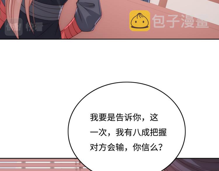 第151话 夜沐拉拢越国27