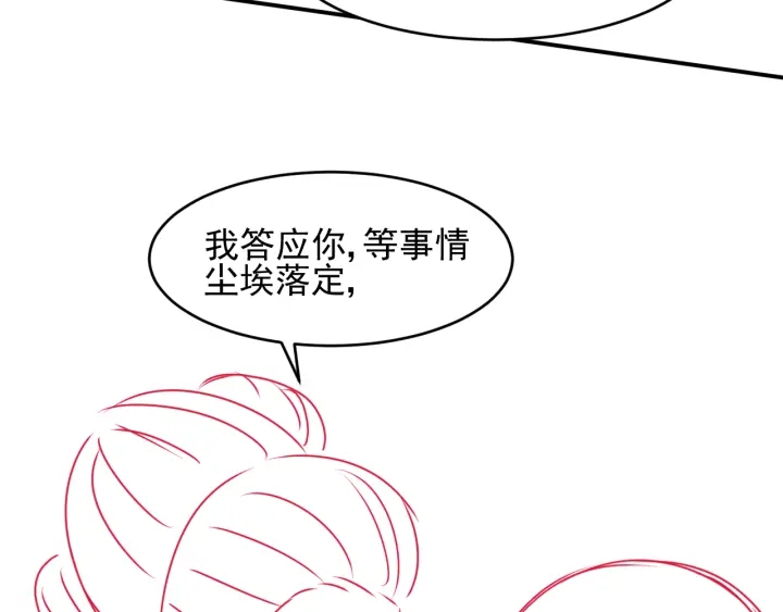 第92话  我可以信任你吗？166