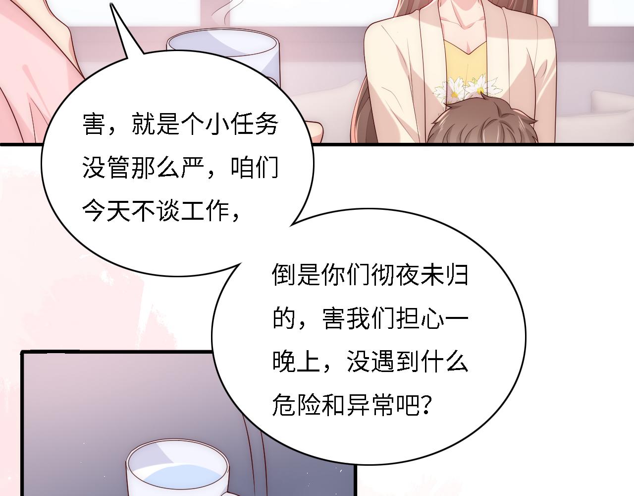 番外15 甜蜜共浴83