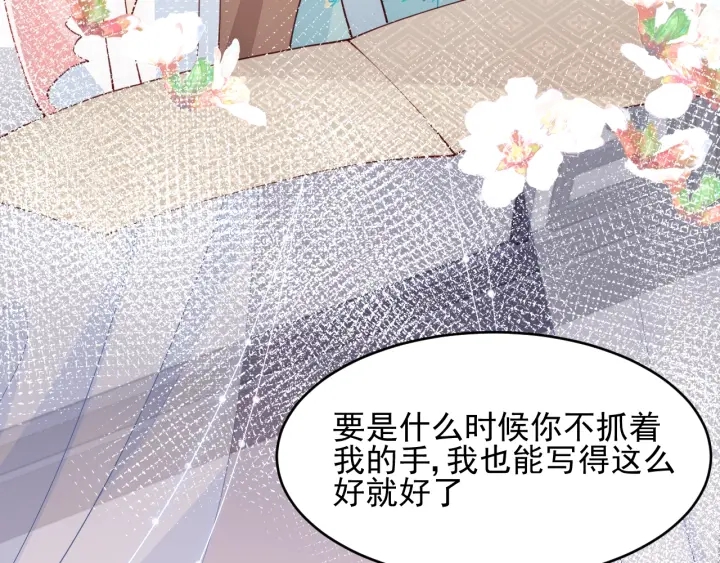 第87话 脸红心跳的情话115