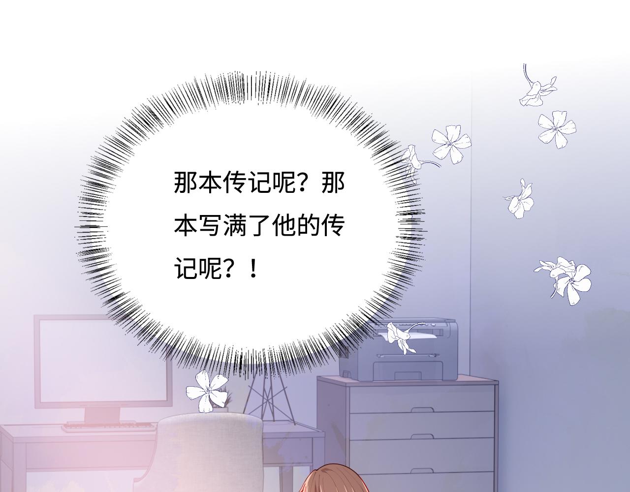 第165话 夜沐回到现代55