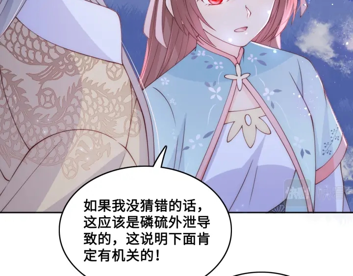 第135话 一起睡才安稳84