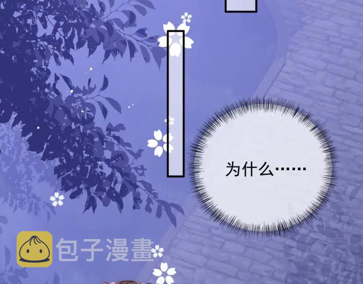 第74话 被亲吻了？！92