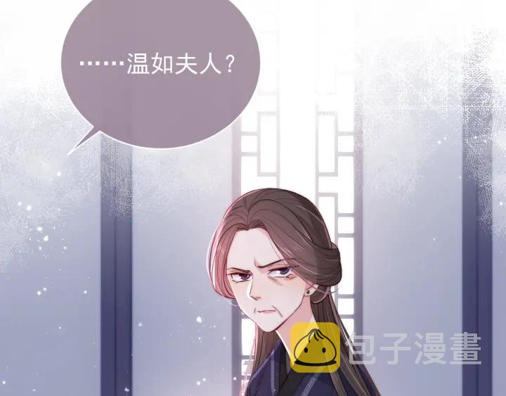 第25话 有人要害她？80