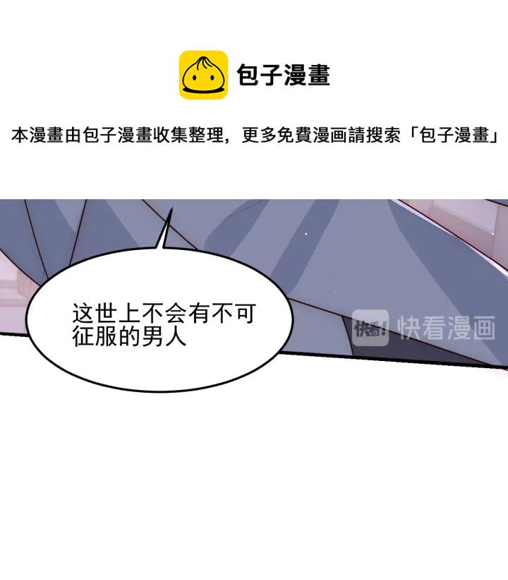 第108话 独宠你一人20