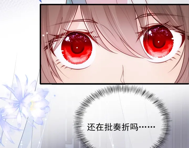 第87话 脸红心跳的情话31