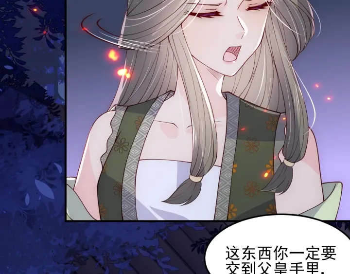 第114话 赵明玉被轻薄？42