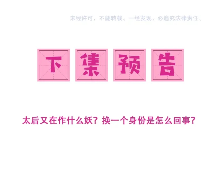 第92话  我可以信任你吗？163