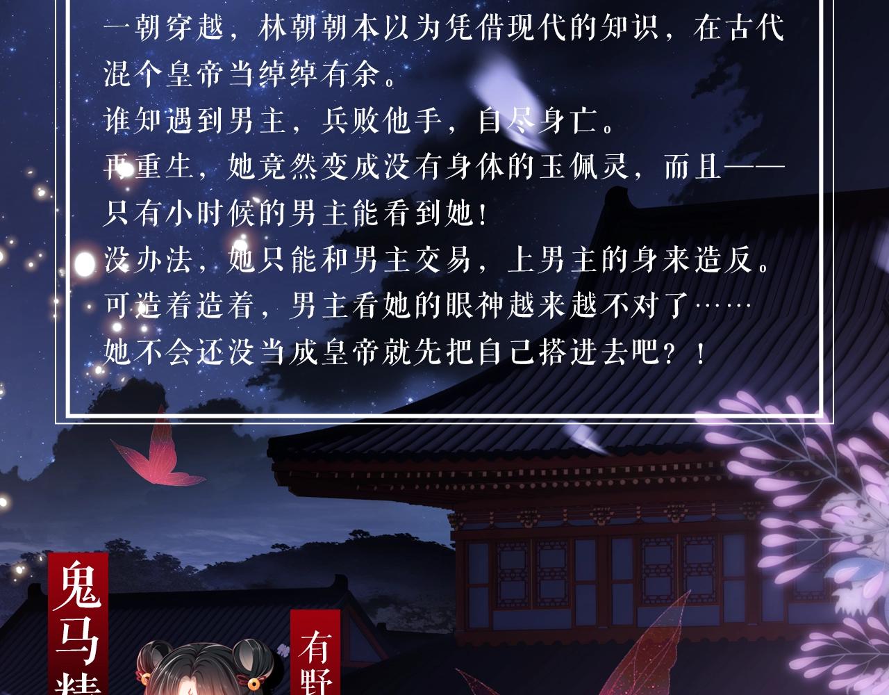 8月18日 第2季重新出发！2