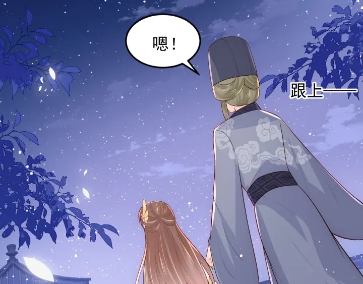 第106话 夜·凡尔赛·沐上线87