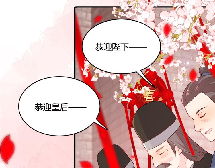 第147话 举行大婚！40