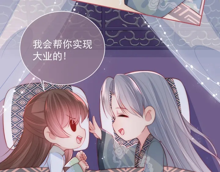 第30话 晚安就是我爱你84