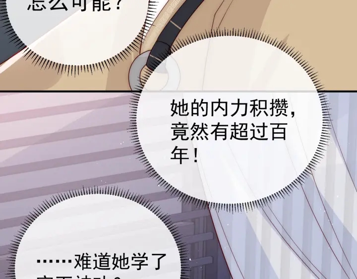 第45话 快点醒过来吧83