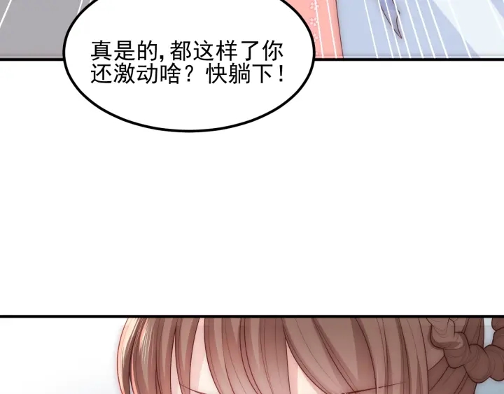 第67话 主动献吻？100