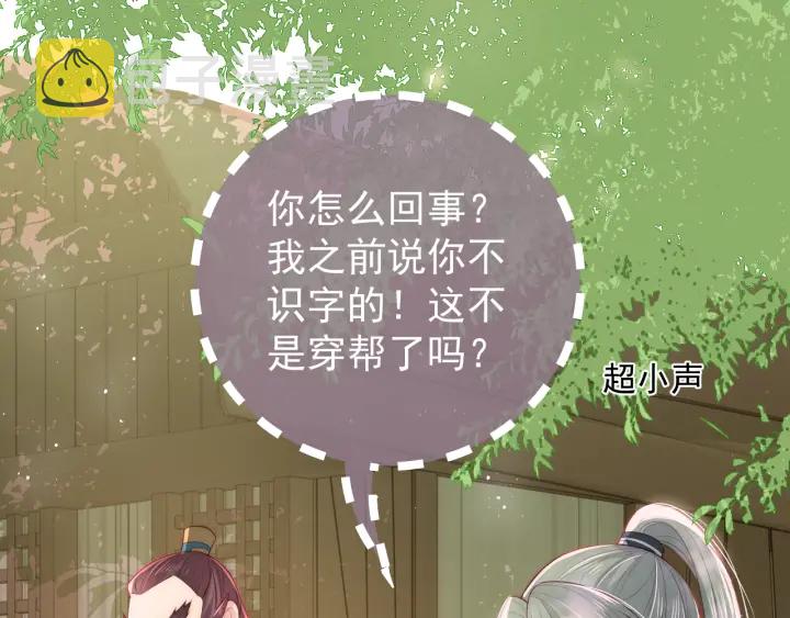 第19话 你会忘记我吗？92