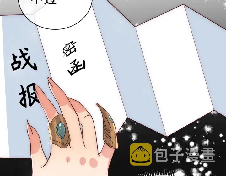 第46话 再陷危险！85
