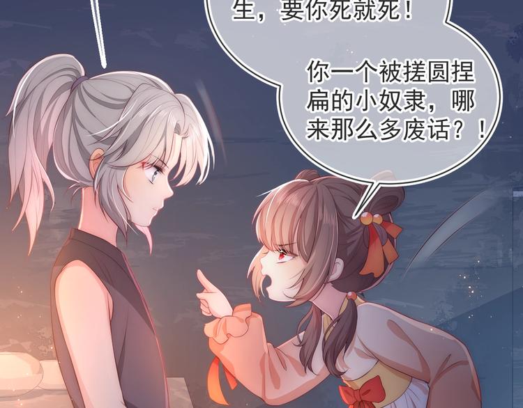 第2话 该怎样刷好感度？100
